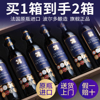 福蒂特娜 红酒买一箱送一箱法国原瓶进口14度赤霞珠干红葡萄酒整箱礼盒送礼