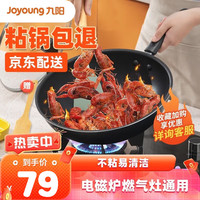 九阳（Joyoung）不粘锅易洁不粘炒锅平底煎锅家用30cm电磁炉灶通用炒菜锅具炒菜锅 CJ284【超高性价比经典款】 30cm