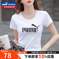 彪马（PUMA）短袖女 夏季休闲服潮流修身透气棉质半袖训练上衣运动t恤衫 彪马白-修身/100%棉  XS(150/76A)