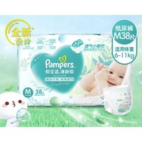 移动端、京东百亿补贴：Pampers 帮宝适 清新帮纸尿裤M38片 小包装中码尿裤尿不湿