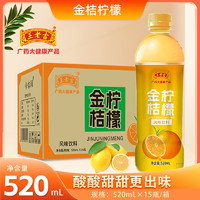 Hidolly 百多利 金桔柠檬茶520ml*15瓶/箱