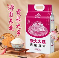 柴火大院 香稻贡米 5kg