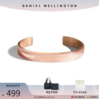 Daniel Wellington DanielWellington） dw手镯双色手环 情侣手镯时尚饰品纪念表白礼物生日礼物送女友