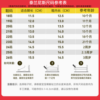 泰兰尼斯面包鞋秋夏季学步鞋网布透气防滑软底字母撞色男宝宝女童鞋休闲鞋 白红粉（秋季超纤） 24码 鞋内长15.5cm 适合脚长14.5