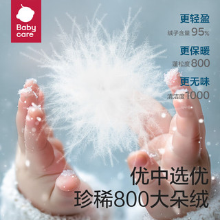 babycare儿童羽绒服宝宝护脸加厚鸭绒外套防风保暖童装冬装 奶酪白 100cm 