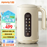 Joyoung 九阳 豆浆机破壁免滤料理机DJ10X-D370