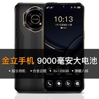 GIONEE 金立 智能手机L20手机超长待机学生游戏手机轻奢商务军工三防八核