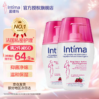 Intima 茵缇玛 女性私密处洗液男士私处护理液 蔓越莓精华200ml*2