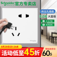 施耐德（Schneider）开关插座面板86型五孔插座10A大间距5孔二三插斜五孔墙壁电源 错位五孔5只