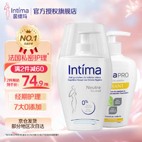 Intima 茵缇玛 女性私密处洗液男士私处护理液 经期护理200ml+提升防御力200ml