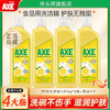 AXE 斧头牌 柠檬护肤洗洁精1.01kg家庭装 1.01kg*3瓶