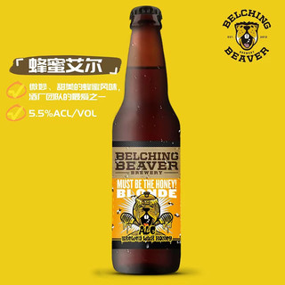 Belching Beaver 打嗝海狸 一定是蜂蜜 金色艾尔