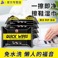 SHOE POLISH 标奇 小白鞋擦鞋湿巾清洗剂运动鞋去黄去污增白鞋子免洗湿巾洗鞋子通用