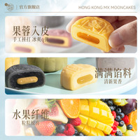 美心迷你冰皮月饼礼盒水果巧克力抹茶巴斯克蛋糕下午茶店