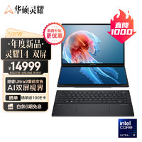 ASUS 华硕 灵耀14 双屏 Ultra版 14英寸 轻薄本 灰色（Core Ultra9 185H、核芯显卡、32GB、1TB SSD、2.8K、OLED、120Hz）