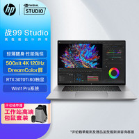 HP 惠普 战99 Studio 16.0英寸 十二代酷睿版 设计本 银色（酷睿i7-12700H、RTX 3070Ti 8G、32GB、1TB SSD、4K、120Hz）