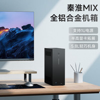 华擎ITX主板机箱全铝合金5.7L体积 支持1U电源【秦淮MIX】 曜石黑 前置USB3.0+10G Type-C模组