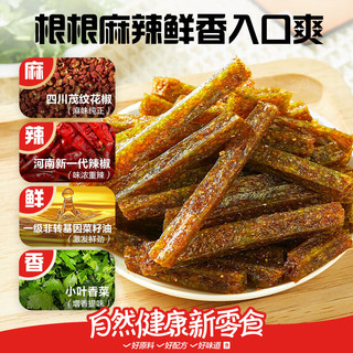 良品铺子香菜辣棒20g辣条麻辣解馋小零食面筋儿时经典休闲小吃休闲零食