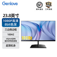 GenLove 显示器 23.8英寸100Hz低蓝光可壁挂办公IPS电脑屏幕G24LS3