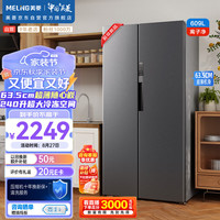 移动端、京东百亿补贴：美菱 收纳师系列 BCD-609WPCX 风冷对开门冰箱 609L