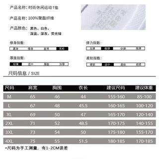 JEEP吉普JEEP 夏季透气轻薄款运动T恤男百搭简约纯色款短袖T恤 A-17 黑色 2XL