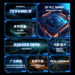 机械师星辰X7 PCIE4.0 SSD固态硬盘 NVMe M.2接口 长江存储晶圆 国产TLC颗粒 智能温控笔记本电脑硬盘 【1TB】PCIE4.0