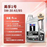 Mobil 美孚 1号全合成机油 5W-30 4L/桶 SP级 亚太版