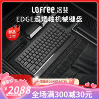 LOFREE 洛斐 EDGE84超矮轴机械键盘无线蓝牙笔记本电脑办公便携 edge84键键盘 单光