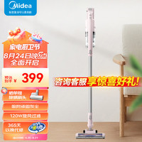 Midea 美的 P2 手持式吸尘器 冰莹粉