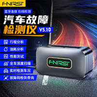 FNIRSI 汽车诊断仪obd2蓝牙发动机故障检测电脑故障码检测维修清除工具