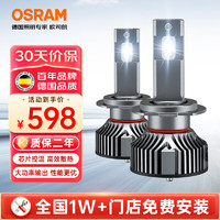 OSRAM 欧司朗 夜行者LED汽车大灯HB3(9005)/HB4(9006)远近光 6000K12V/45W一对