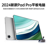 韩众 官方正品平板电脑2024新款5g全网通护眼全面屏14英寸pad轻薄安卓办公网课学习绘画吃鸡游戏888手机系统大屏