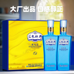 yanghe洋河蓝色经典邃之蓝绵柔型白酒42度500ml2瓶1盒
