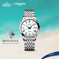 LONGINES 浪琴 开创者系列 机械钢带女表 30.0mm L23214116