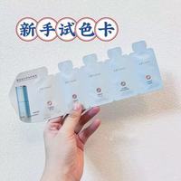 彩棠 TIMAGE粉底液小样中样7.5ml遮瑕无暇轻透隐形毛孔改善暗沉 