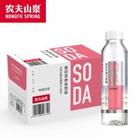 农夫山泉天然苏打水白桃柠檬410ml*9瓶整箱无糖饮料风味饮品