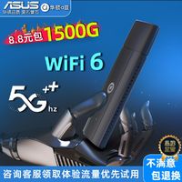 ASUS 华硕 随身wifi24新款移动无线网通上网路由器便携式网卡出租房宽带