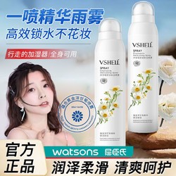 VSHELL 植贝 洋甘菊补水喷雾舒缓泛红收缩毛孔保湿控油护肤水爽肤水男女学生党