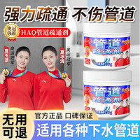 管道疏通剂强力溶解通下水道马桶厕所堵塞厨房油污液非万能液