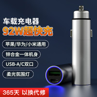 Ez more 易魔车载充电器92W安卓小米vivo超级快充手机点烟器转换插头