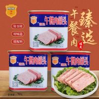 百亿补贴：MALING 梅林 中粮梅林臻选午餐肉340g*3罐 罐头方便速食肉制品