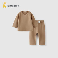 童泰（TONGTAI）宝宝秋衣套装春秋季莫代尔棉婴儿衣服男童女童秋裤睡衣家居服 棕色 100cm