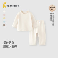 童泰（TONGTAI）宝宝秋衣套装春秋季莫代尔棉婴儿衣服男童女童秋裤睡衣家居服 米白 90cm