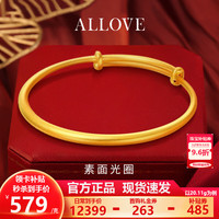 ALLOVE黄金手镯女古法传承999足金半实心素圈金镯子 足金推拉手镯约20.36g-速发