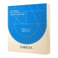 诠润（SHREDA）福瑞达SHREDA诠润B5保湿修护凝乳面膜微乳玻尿酸透明质酸钠角鲨烷 25g*5片/盒