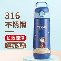 SNOOPY 史努比 儿童保温杯学生316不锈钢直饮水杯儿童大容量简约女便携防漏杯子