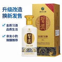 XIJIU 习酒 金质习酒500mL*2瓶双瓶装53度贵州酱香白酒纯粮酿造