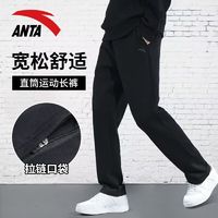 百亿补贴：ANTA 安踏 运动裤男卫裤夏季新款黑色百搭宽松透气休闲长裤男士直筒裤子