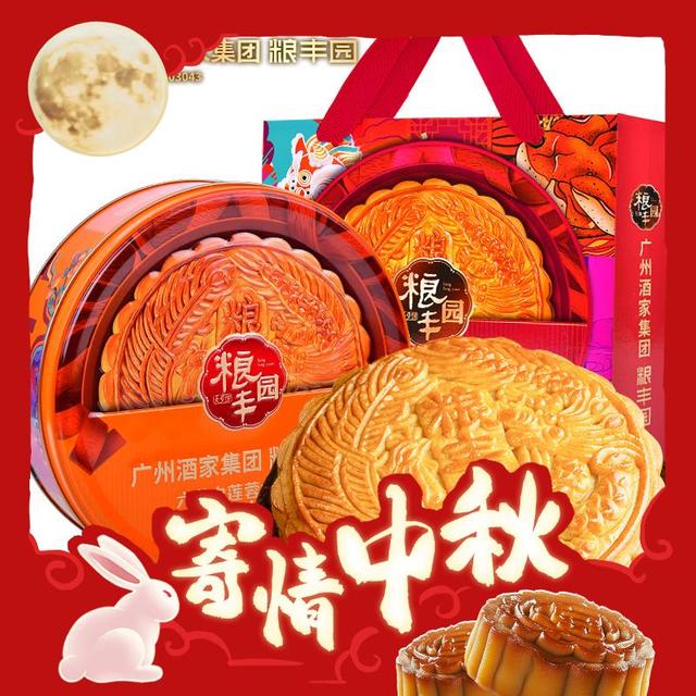 经典广式月饼：粮丰园 六黄白莲蓉大月饼礼盒600g