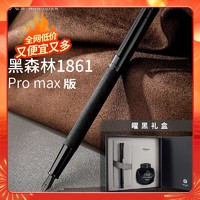 弘典 HongDian)黑森林PROMAX版签字笔0.38mm